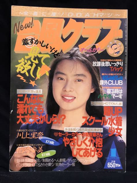 1993年1月|1993年